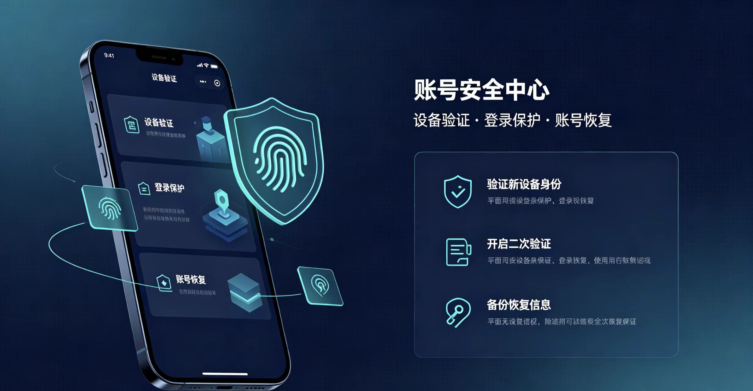 欧意交易所App账户安全Web3钱包和资产工具示意图